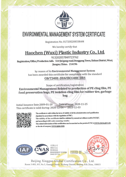 環(huán)境管理體系認證證書
