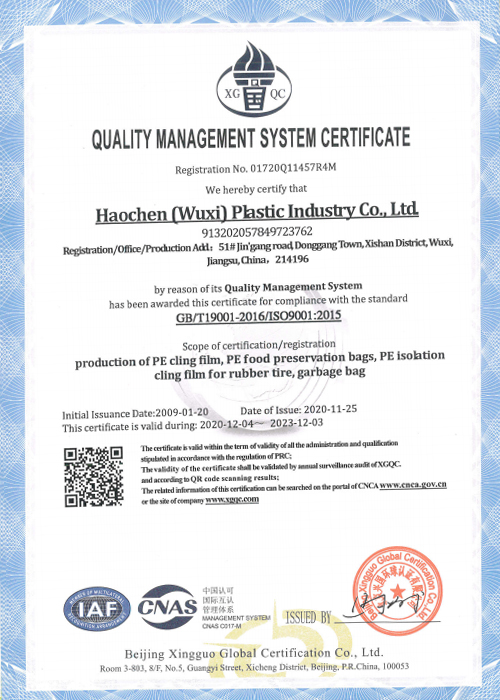 質量管理體系認證證書