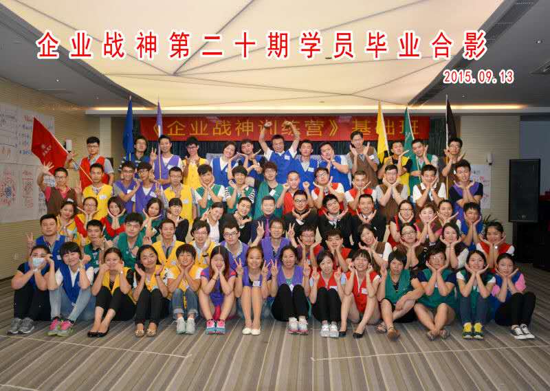 企業(yè)戰(zhàn)神訓(xùn)練營(yíng)