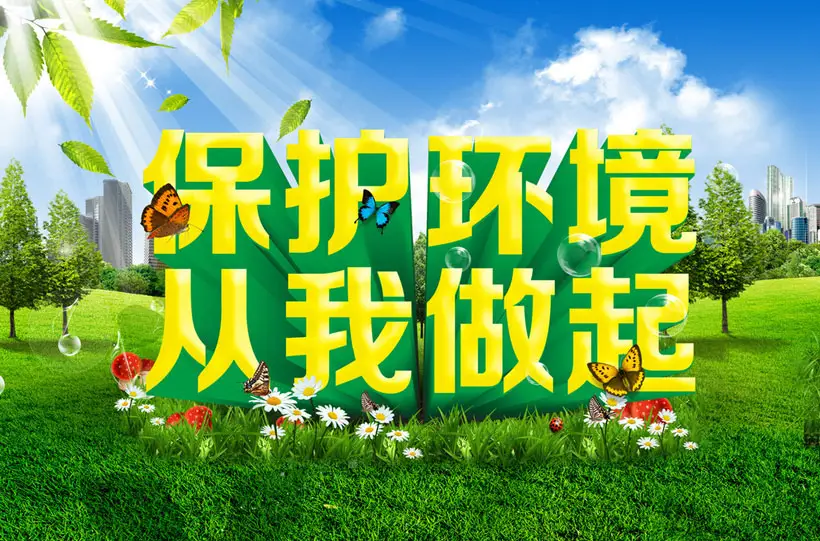 A.什么是環(huán)境法律責任，環(huán)境法律責任具體有哪些？